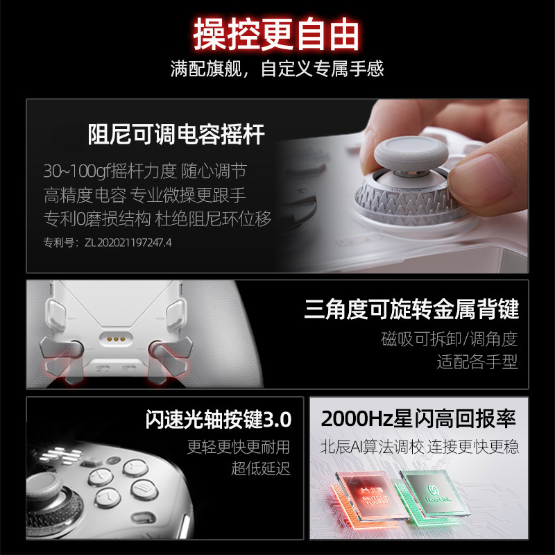 北通鲲鹏70AI智控旗舰精英游戏手柄switch2手柄蓝牙NS平板Steam|undefined
