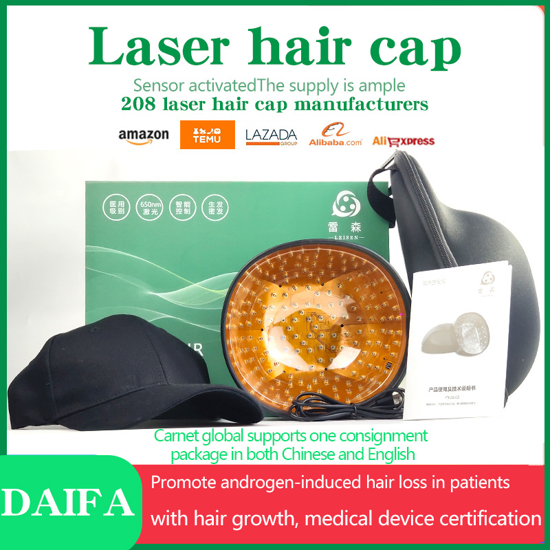 激光生发帽线路板医疗激光生发仪FPC防脱发增发LED激光生发帽育发
