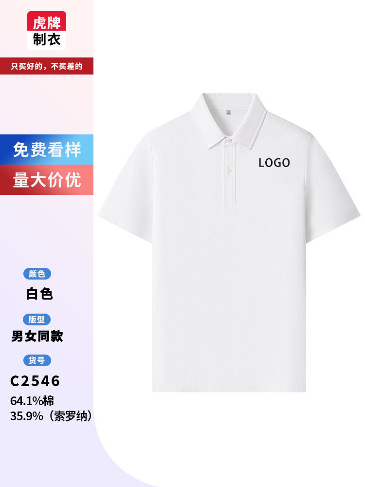Solona polo ropa de trabajo personalizada logo bordado corporativo de alta gama actividad camiseta de manga corta camiseta cultural