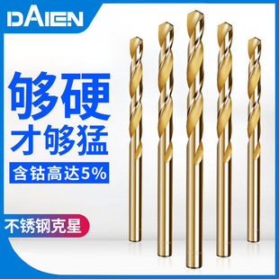 Dai en tool twist drill high speed steel hard alloy steel Steel special cobalt straight handle stainless steel electric drill