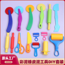 厂家黏土橡皮泥工具套装儿童diy泥塑刀彩泥儿童创意DIY软陶泥工具