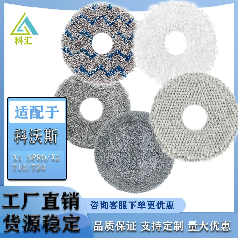 Применимые Kobos X1 Подметает робот аксессуары T20Pro/T10 OMNI/X2 моется швабра