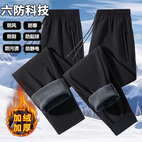 Winter Fleece Lined and Thick Windproof Pants Loose Tied Straight Leg Men and Women Versatile Men's Windproof and Warm Pants Casual Pants