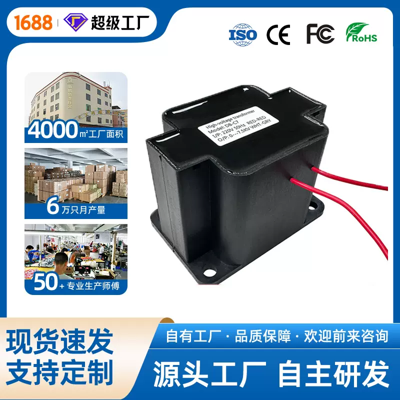 工厂定制防潮变压器离子风机高压包7.5KV静电消除高压变压器