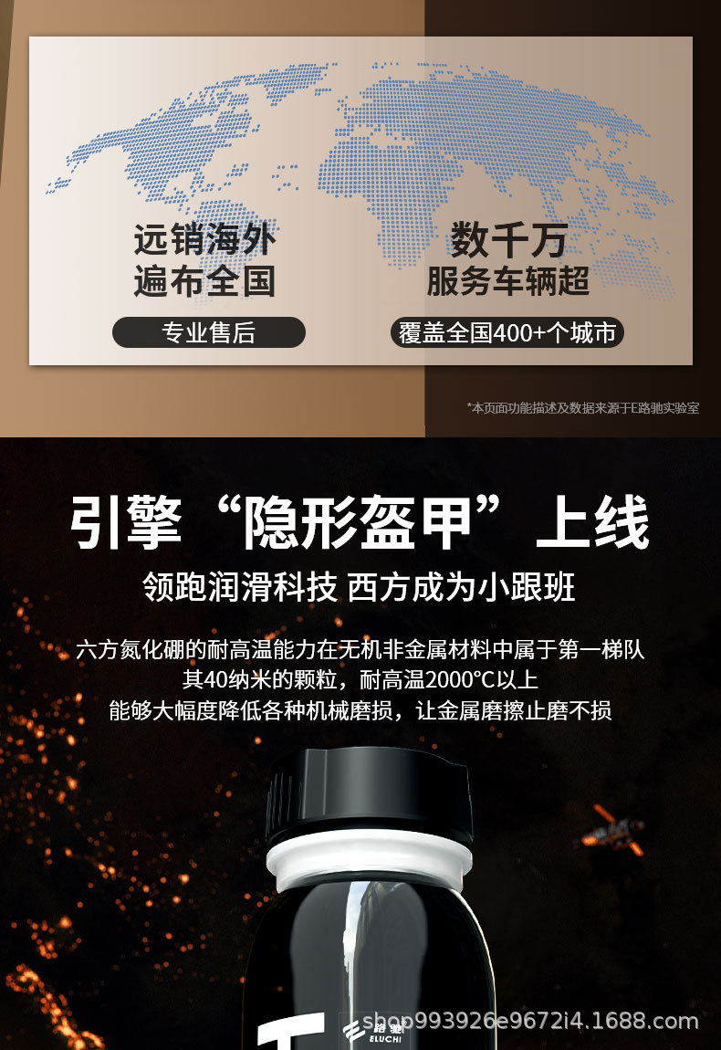 Eluchi Car Engine Anti-Wear Protection Agent, No Disassembly, Oil Burning, Powerful Repair Oil Additive