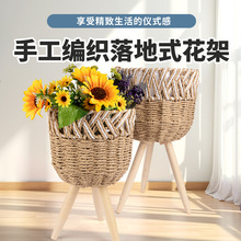 北欧风草编花盆木质落地藤编花盆客厅摆件编织大花篮花架阳台绿植