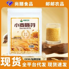 邮政农品小麦胚芽高膳食纤维即食营养控糖中老年植物燕窝