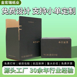 纸箱;纸盒;气垫膜气泡膜