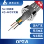 源头在线opgw-16b1opgw光缆