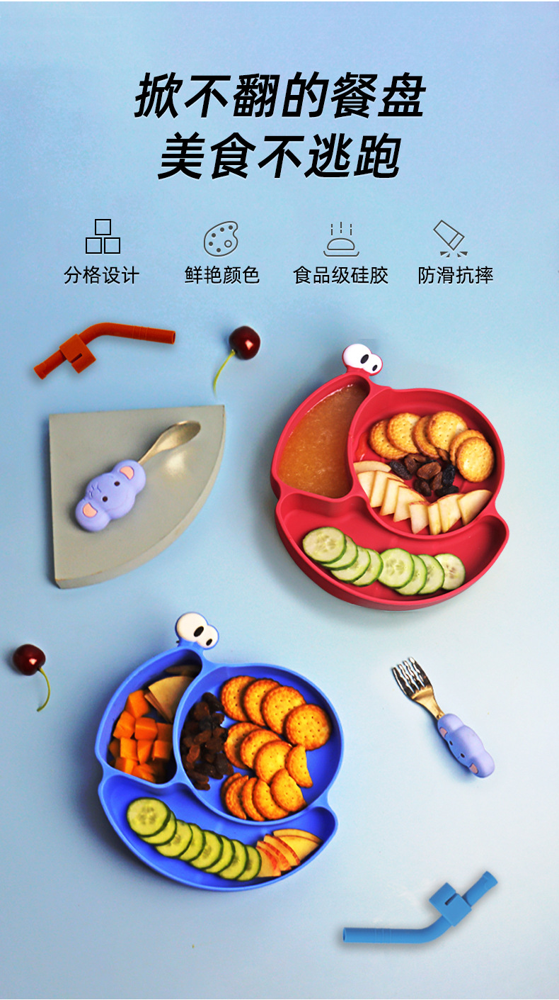 三款新款蜗牛餐盘-1