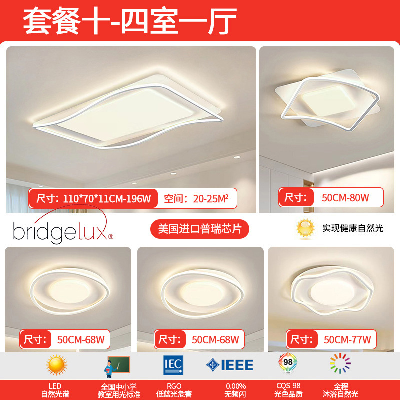 American Premium - Paquete 10 - 4 Habitaciones 1 Salón