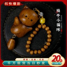 挂饰挂件;diy饰品;木质工艺品