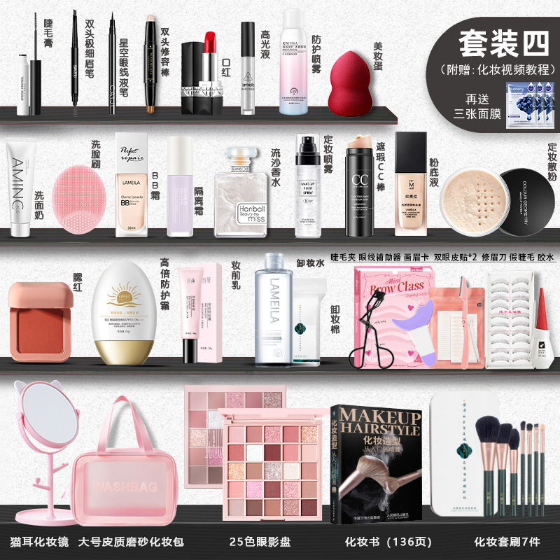 Complete Set of Cosmetics and Makeup Kits for Female Students, Light Makeup Set for Performances, Genuine Beauty Products for Beginners