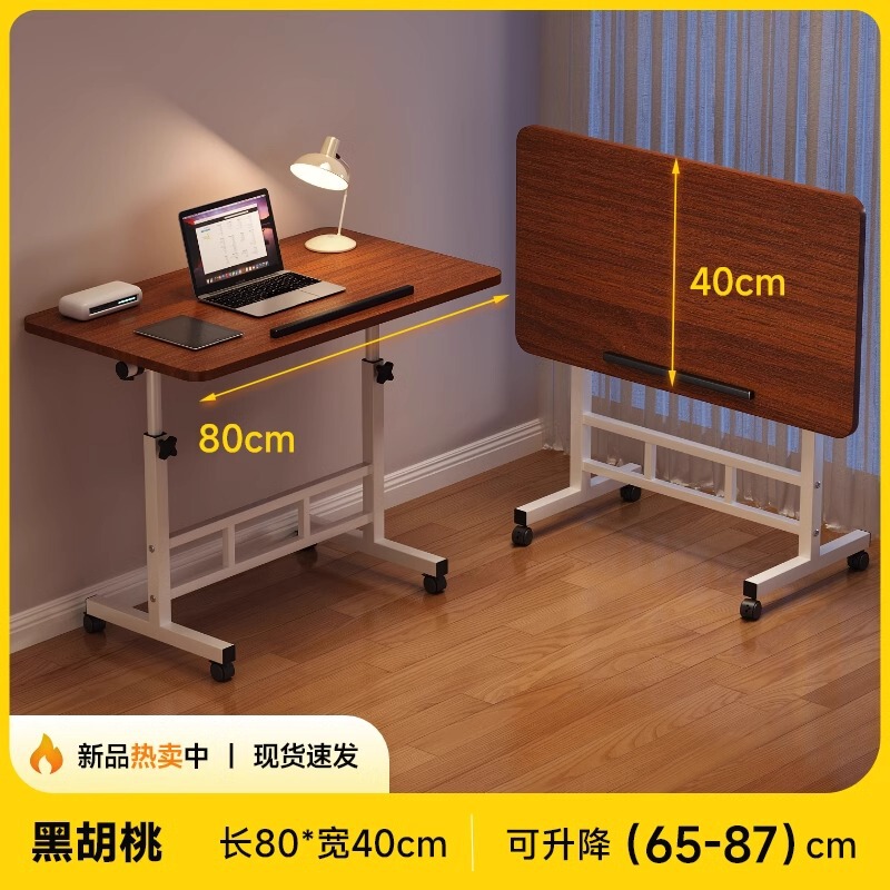 ノートパソコンのデスクは移動可能です。|undefined