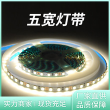 5mm板宽超亮led柔性灯带12v24V2835五宽超窄120珠灯带展柜