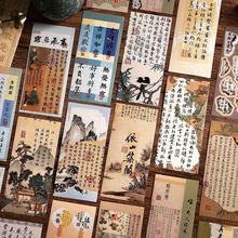 千秋盛世Infeel.Me 系列贴纸本 中国风撕毁古诗词diy手帐素材贴画