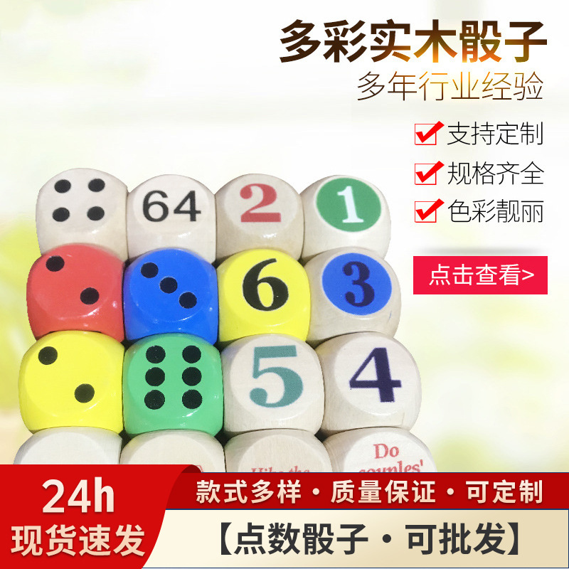 Manufacturer Wholesale 16mm Wooden Colored Dice, Rounded Corner Dice, Drinking Game Dice, Mahjong Dice, Wooden Dice