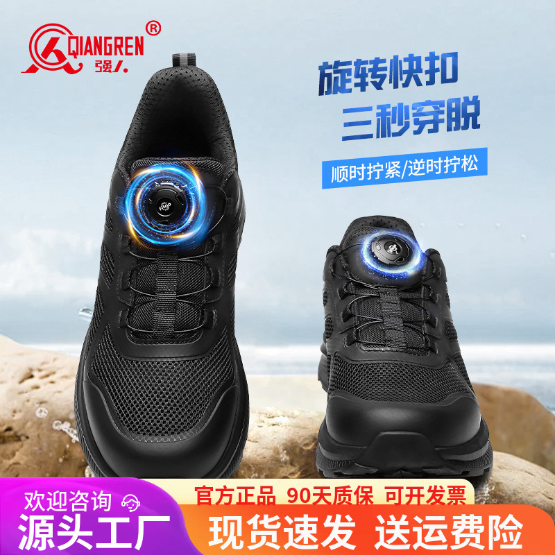 3515 Strong People Outdoor Training Shoes Men's Summer Thin Breathable Mesh Shoes Hiking Hiking Shoes Automatic Buckle Sports Shoes