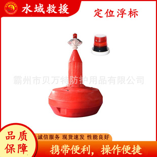 Sea Life-saving, Rescue, Positioning, Buoy, Aquatic Rescue, Reflective Navigation, Accident, Easy-to-point Prompt, Coordinate