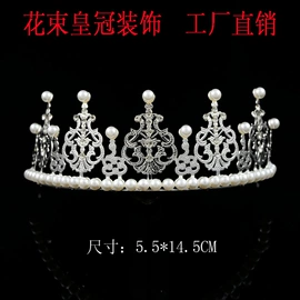 皇冠;发箍;摆件支架