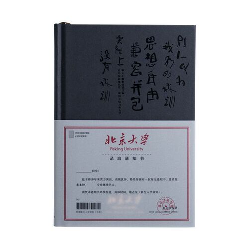 Qingheji Notebook University Theme Book Inspirational Self-Discipline Check-in Plan Book Reward Student Gift Wholesale