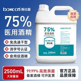 家居消毒液;多用途清洁剂;祛螨剂