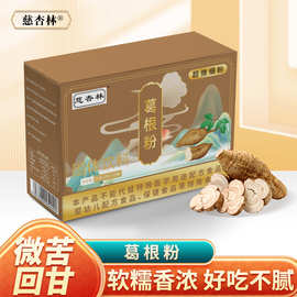 葛根粉 低温破壁磨粉中药材 源头工厂 OEM贴牌 加工定制