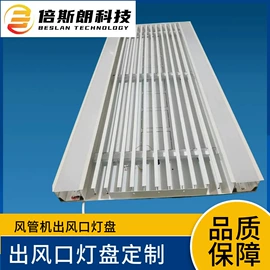 灯具套件;灯盘;LED支架灯