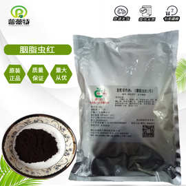 胭脂虫红 食品级水溶性胭脂虫红 粉红色素着色剂烘焙原料食用色素
