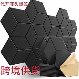 跨境货源毛毡墙贴六角办公录音棚会议留言板自粘六边聚酯纤维开槽