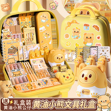 黄油小熊文具套装幼儿园生日礼物小学生开学用品创意礼品儿童节
