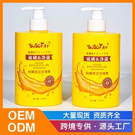 浴盐;洗发水;沐浴液沐浴露