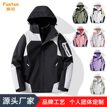 冲锋衣三合一男女两件套户外徒步登山防水防风加厚保暖银狐绒外套
