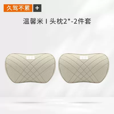 Support Car Seat Neck Pillow Headrest - geely-galaxy-warm-rice-2-headrests