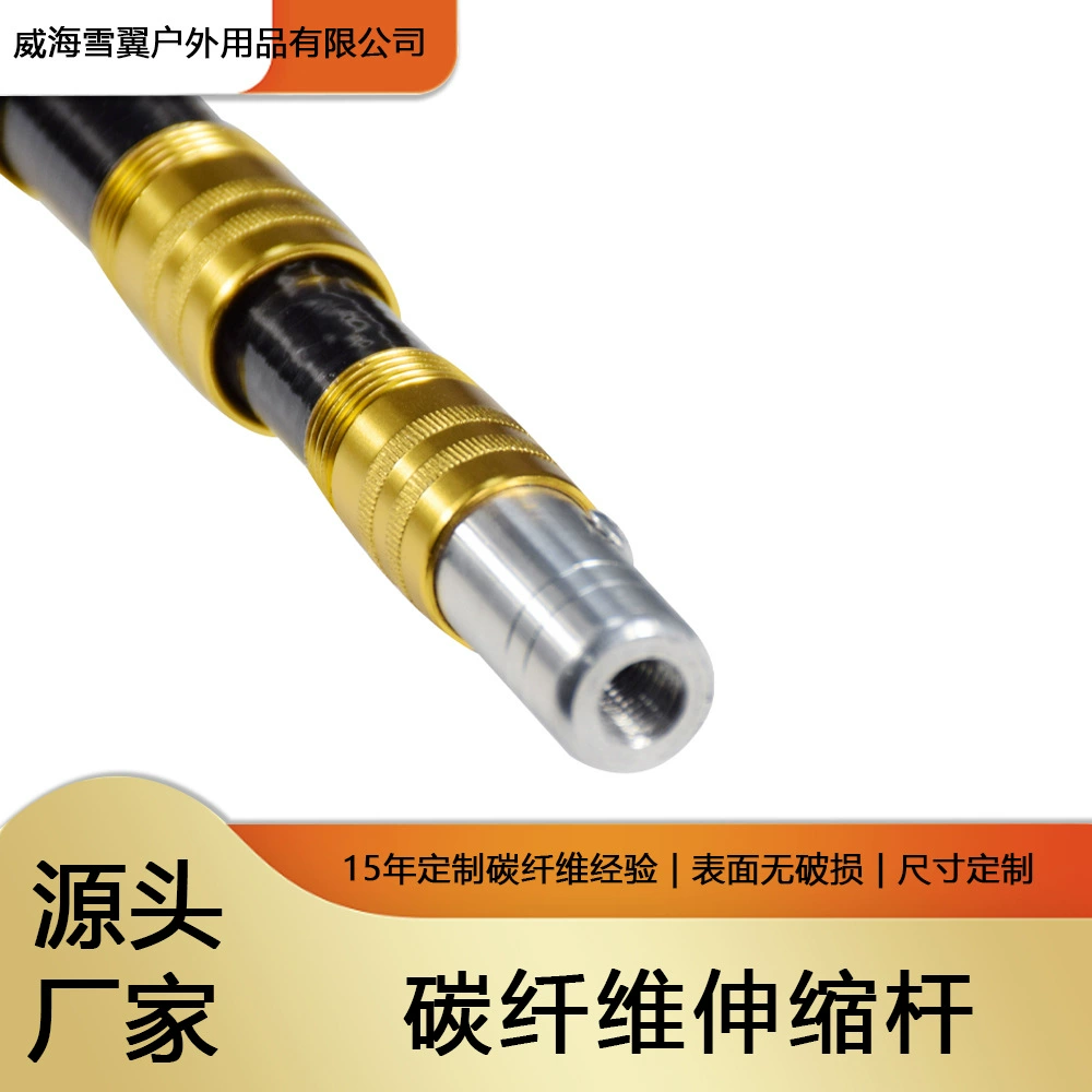 Завод-изготовитель может изготовить на заказ телескопическую гарпуны для рыбалки, телескопическую удочку с золотым поворотным замком и высокопрочную спасательную телескопическую удочку.