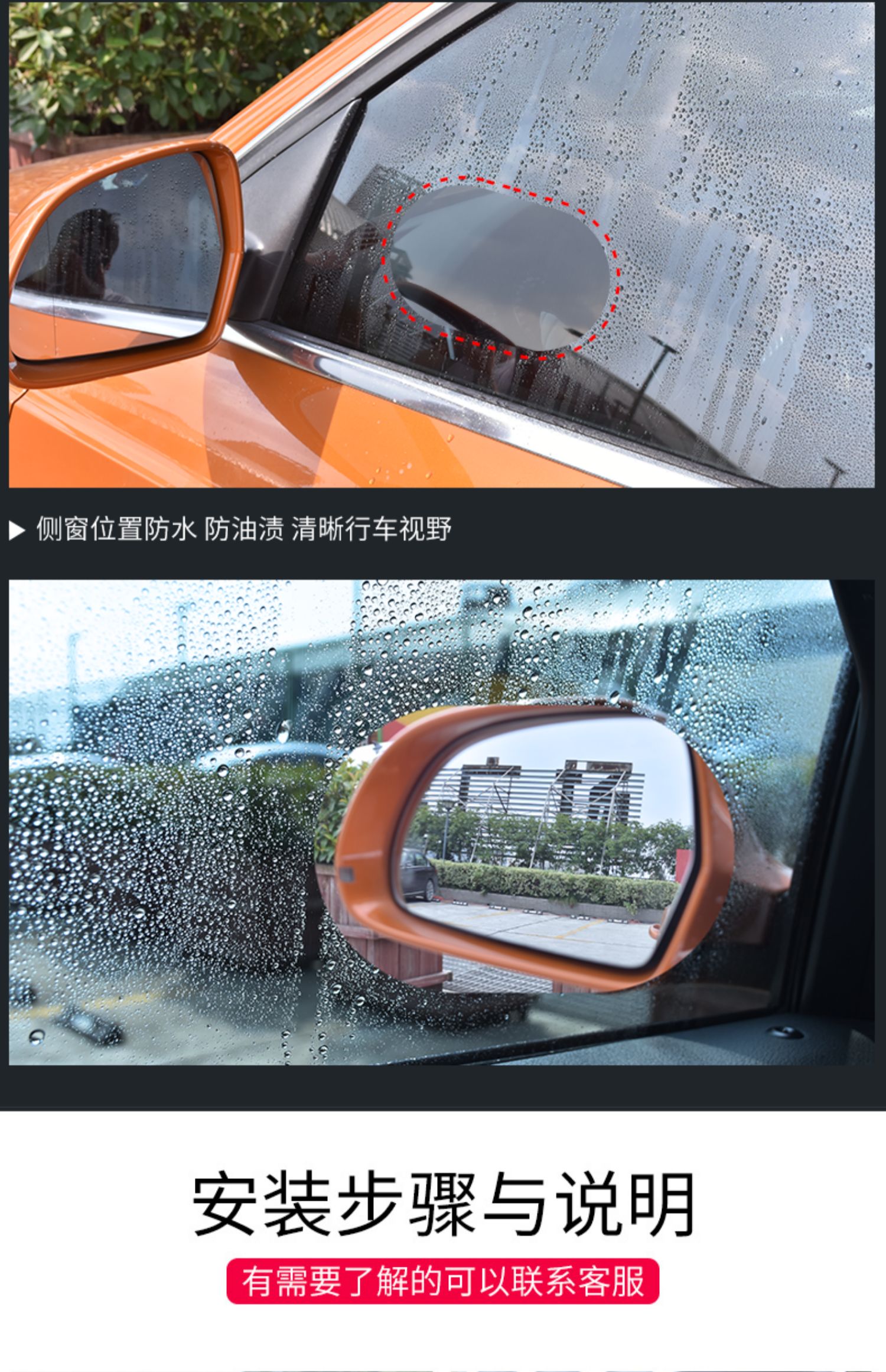 Car rearview mirror rainproof film, anti-fog reflective mirror glass waterproof film, universal full-screen side window accessories