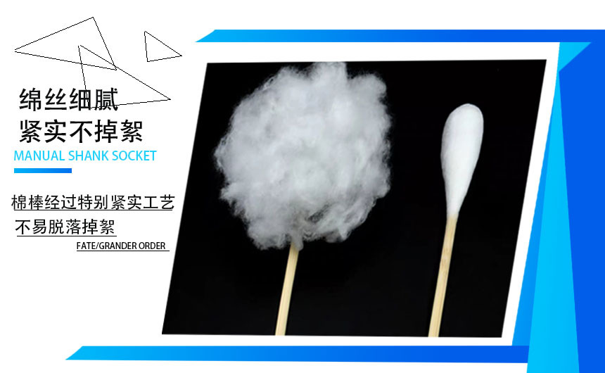 瑞科棉签详情