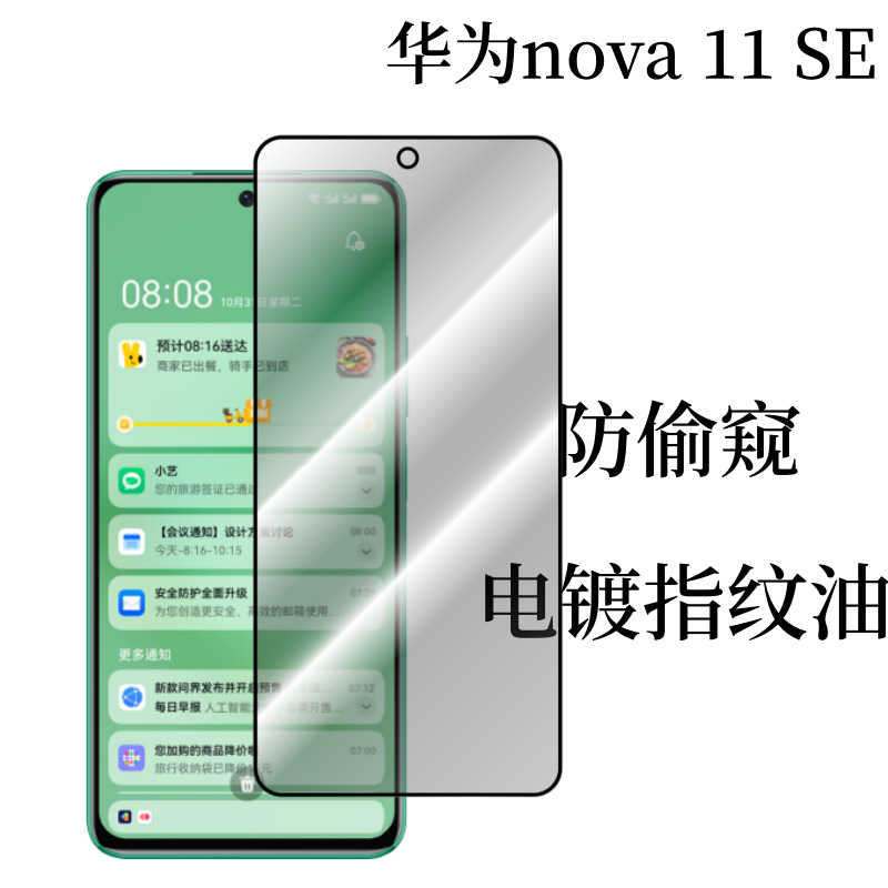 Aplicable a huawei nova11SE teléfono móvil templado película protectora pegatina 2.5D pantalla de seda hd nova11 pantalla completa cubierta de la película