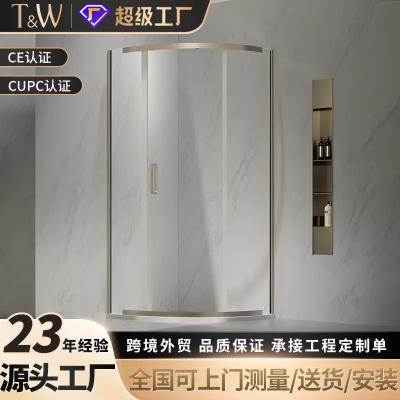 特拉维尔一字形淋浴房家用双层玻璃门圆弧扇形隔断浴室浴屏定 制