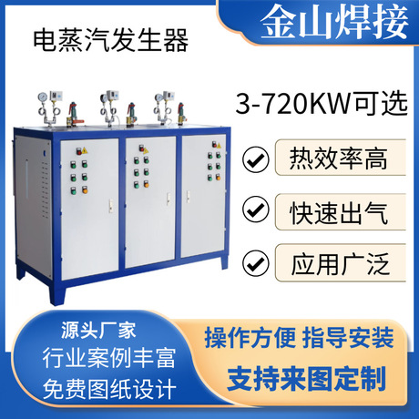 144kw电加热蒸汽发生器锅炉燃油燃气蒸汽发生器水泥混凝土养护
