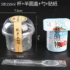 Round 150 ml + ball cap ◁flush price
