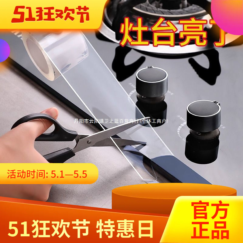 厨房防水条防霉胶带水槽贴防水贴马桶接缝美缝贴浴室墙角贴密封条