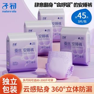 Zichu Mulberry Silk Pajama Pants Periodal Pants Anti-Side Leakage Pants Sanitary Napkins Maternal Sanitary Napkins Mask Pants Lace-up Pants