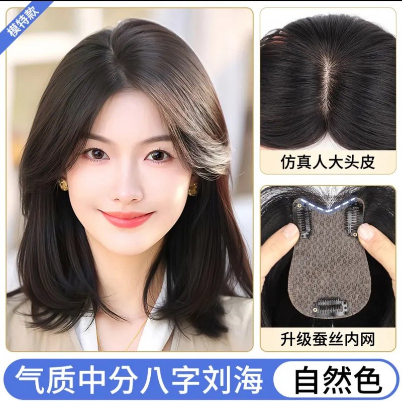 【氧气森林】全真发轻薄无痕蓬松仿真头皮自然前额仿递针假发片女|undefined