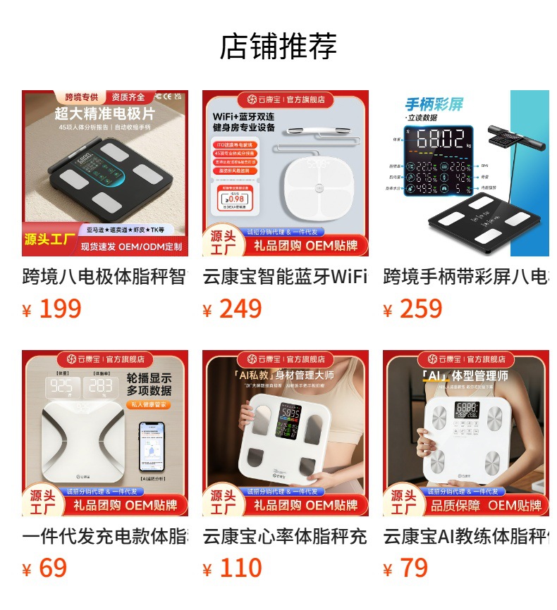 Smart home wide-screen color display scale, precision Bluetooth electronic scale, eight-electrode body fat analyzer for fitness management.