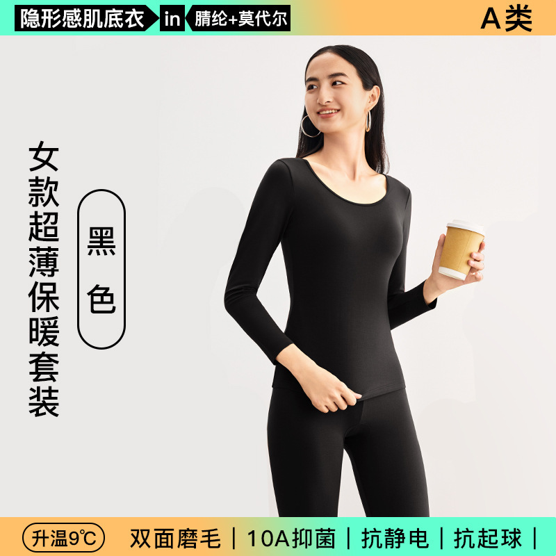 マッスルボトム サーマル下着 アクリル極薄発熱 50番手 モーダル 男女兼用 秋服セット 10Aタイプ 抗菌 新品|undefined