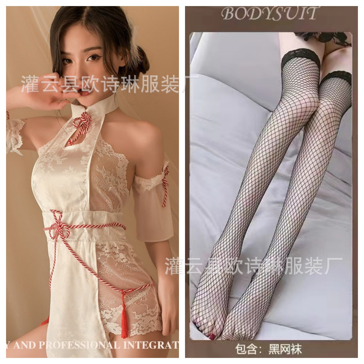 화이트 + 블랙 망사 스타킹