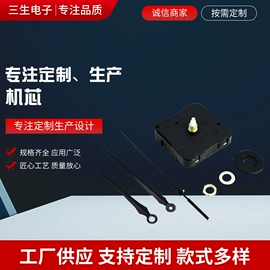 配电箱;计时器;机芯