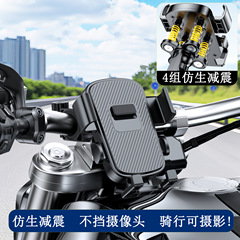 電気自動車携帯電話ホルダー自転車オートバイ屋外テイクアウトサイクリングナビゲーション衝撃吸収ホルダー 2025 新モデル