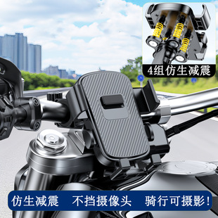 Electric Vehicle Mobile Phone Holder Bicycle Motorcycle Outdoor Takeaway Riding Navigation Shock Absorption Holder 2025 New Model